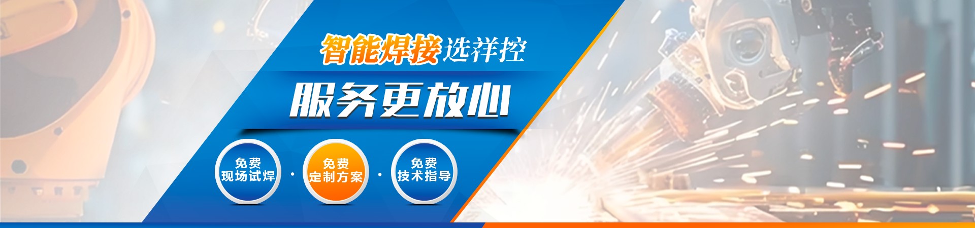 阳江空调管路自动火焰钎焊机-阳江厂家电话-快速出方案-祥控智能